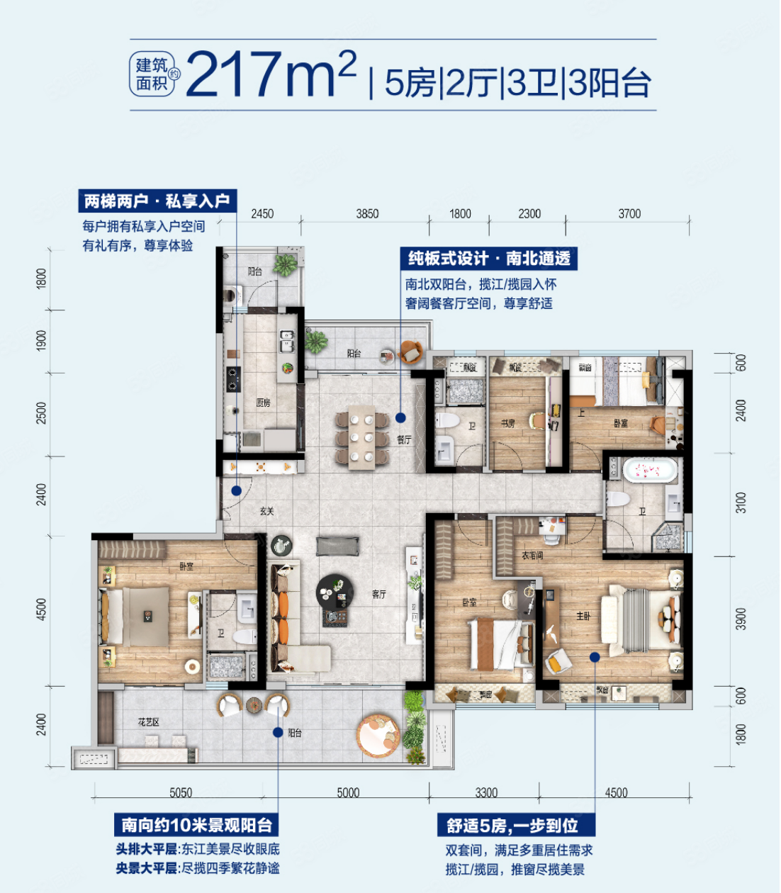 碧桂园滨江府5室2厅2卫217.48㎡南北147.8万