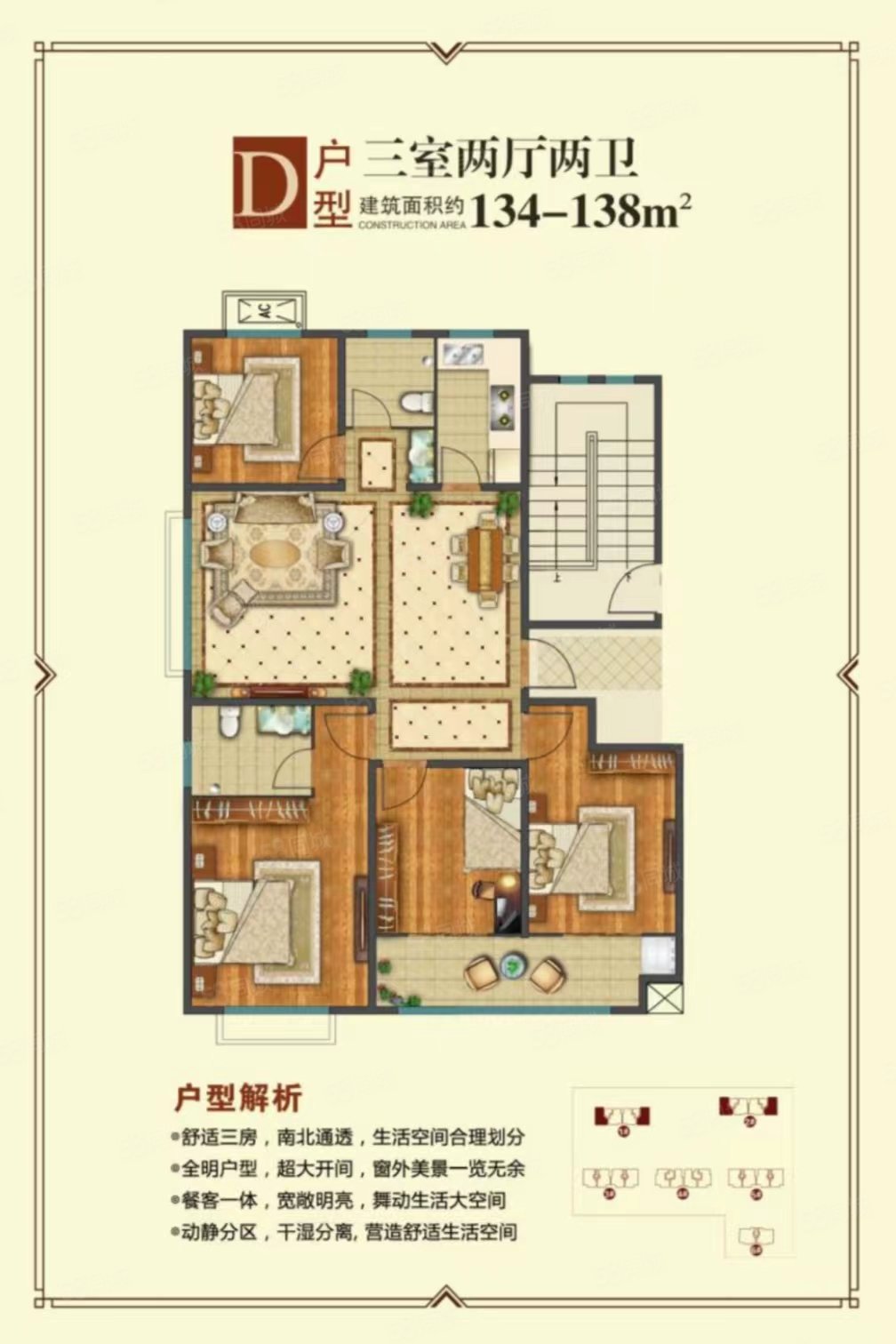 民生冠宏智慧城4室2厅2卫134㎡西102万