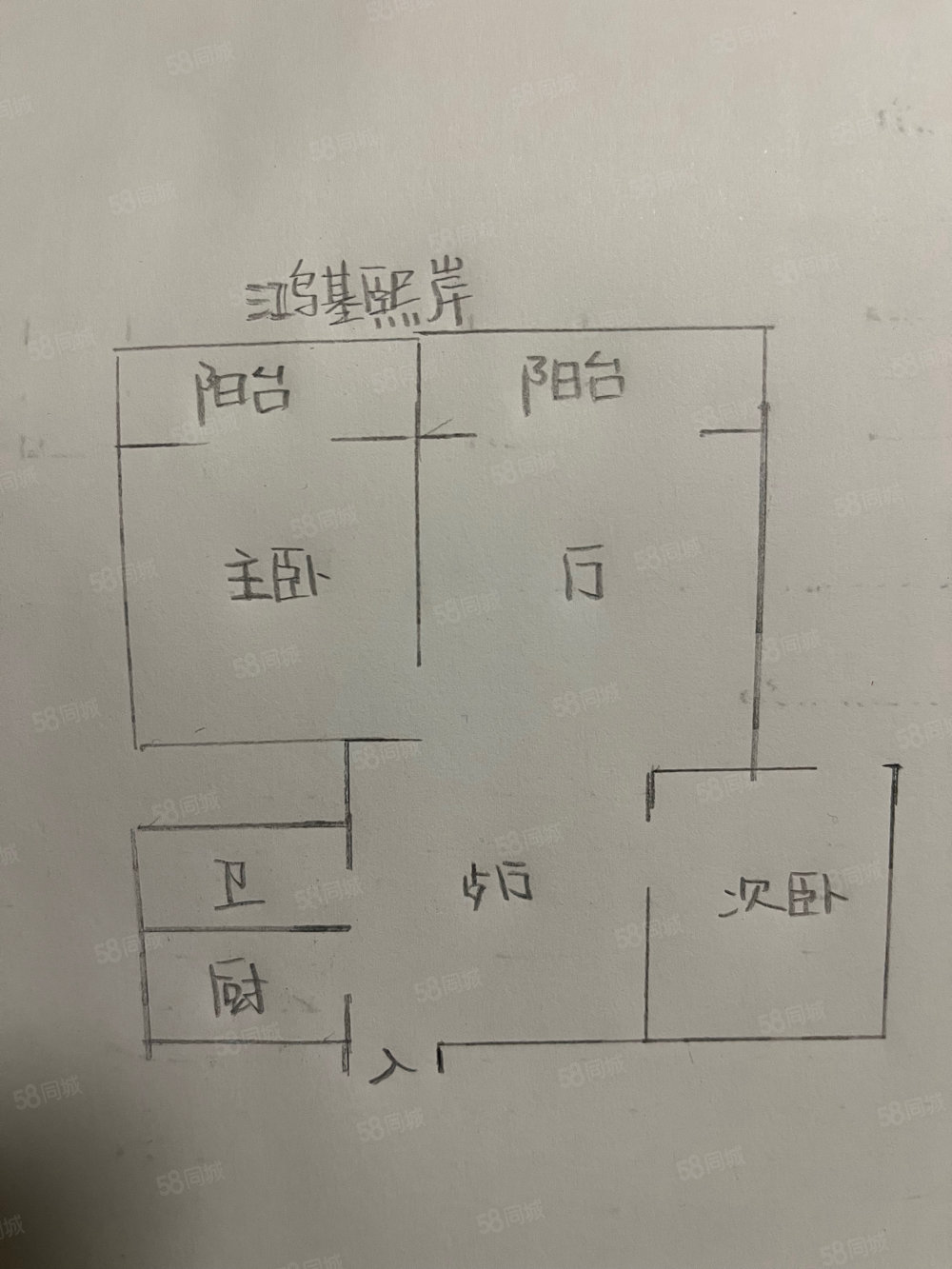 鸿基熙岸2室2厅1卫88.51㎡南北123万