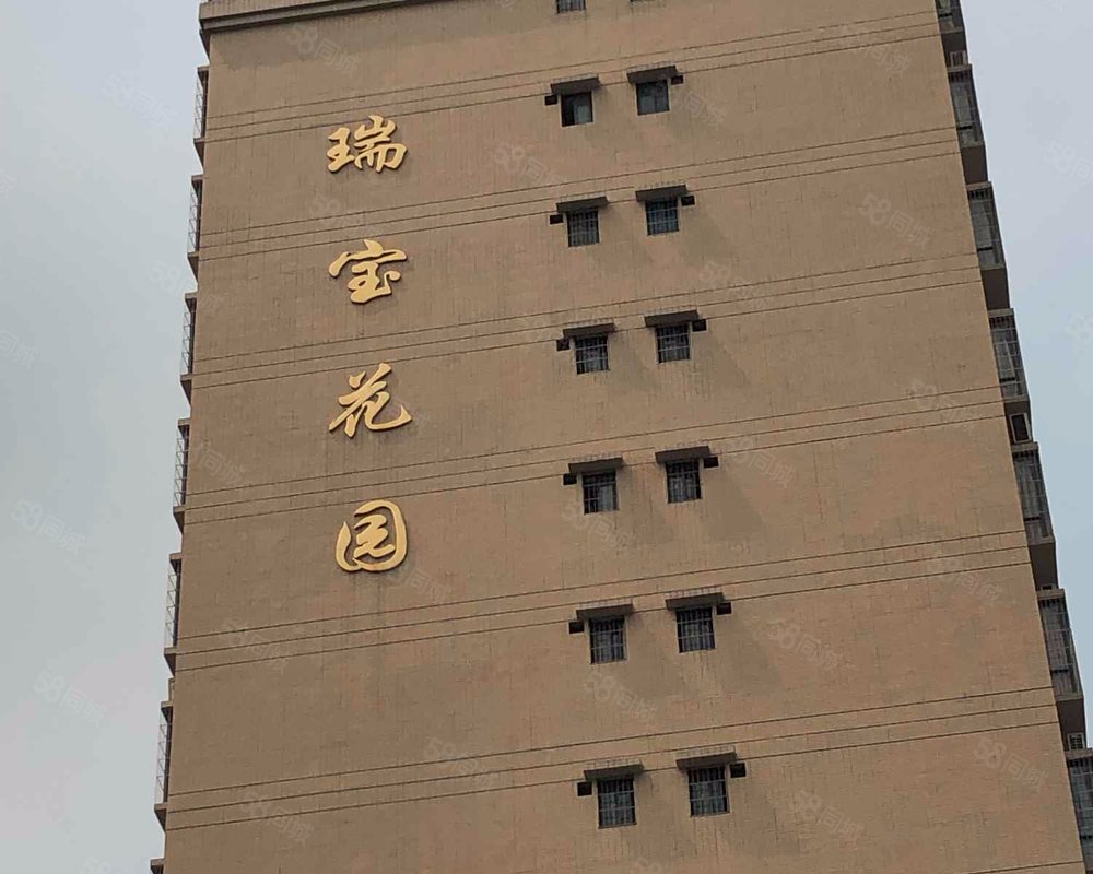 【瑞宝花园, 瑞宝花园小区详情,房价走势,房源,业主论坛】- 茂名58