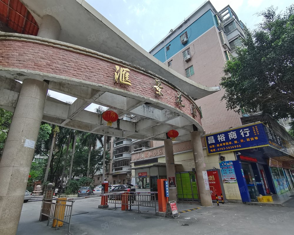 【汇景花园, 汇景花园小区详情,房价走势,房源,业主论坛】- 广州58