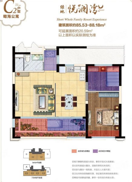 绿地悦澜湾(公寓住宅)2室2厅1卫84㎡南北215万