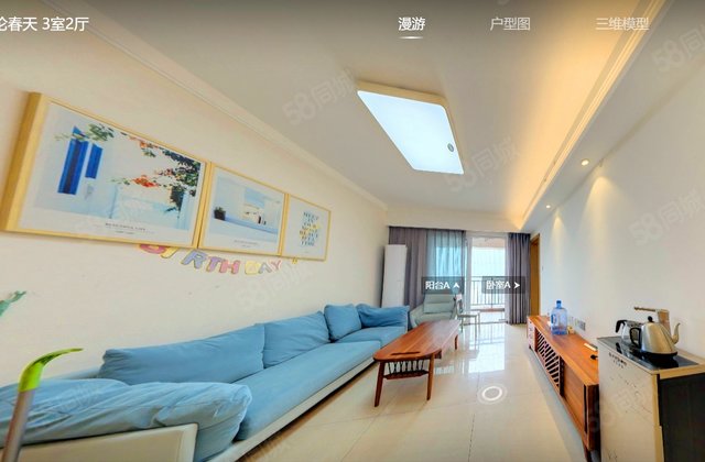 海伦春天3室2厅96.56㎡127万二手房图片