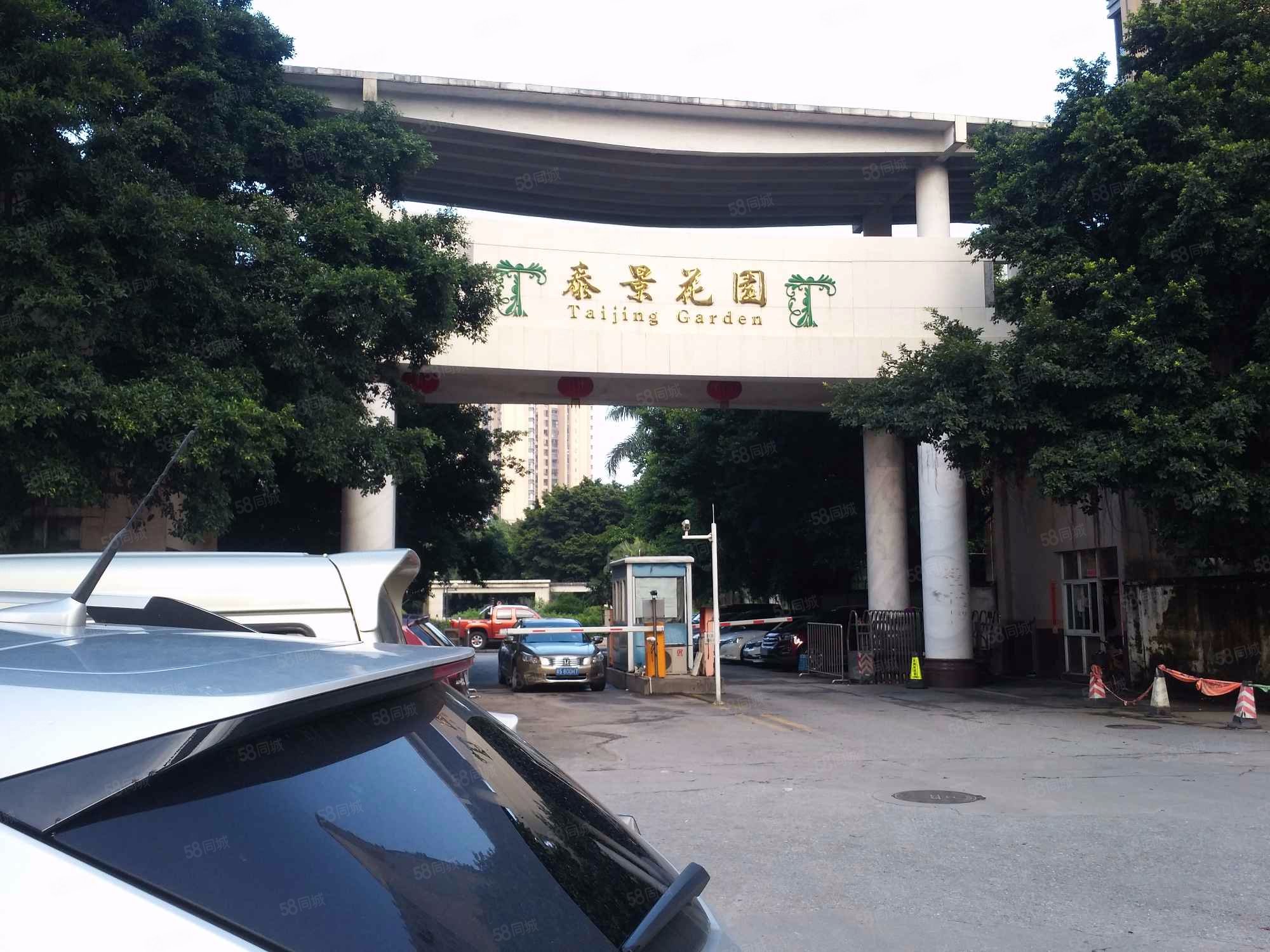 黄埔泰景花园三房南向带大平台大沙东地铁口400米怡园