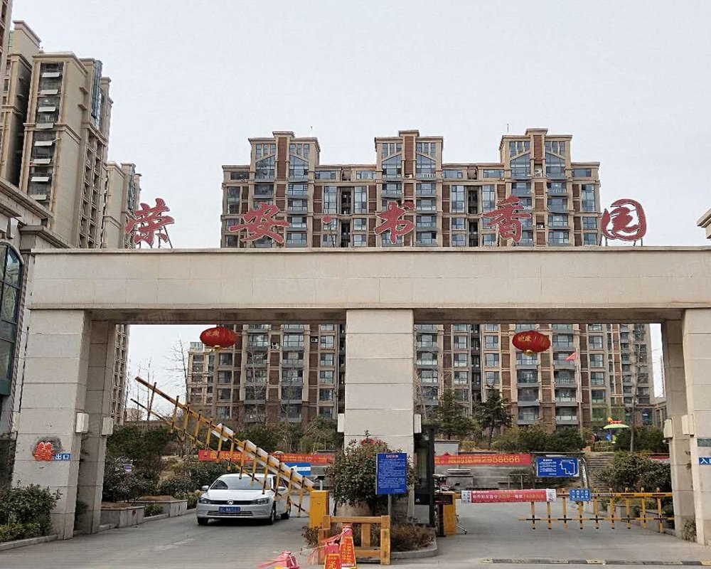 【荣安书香园, 荣安书香园小区详情,房价走势,房源,业主论坛】- 日照