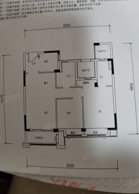 雅颂府3室2厅2卫89.8㎡南88万