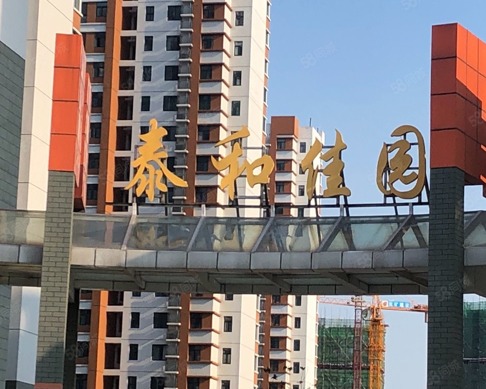 【泰和佳园, 泰和佳园小区详情,房价走势,房源,业主论坛】- 邹城58