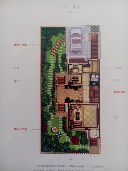 孔雀城(别墅)4室2厅4卫190㎡南北215万