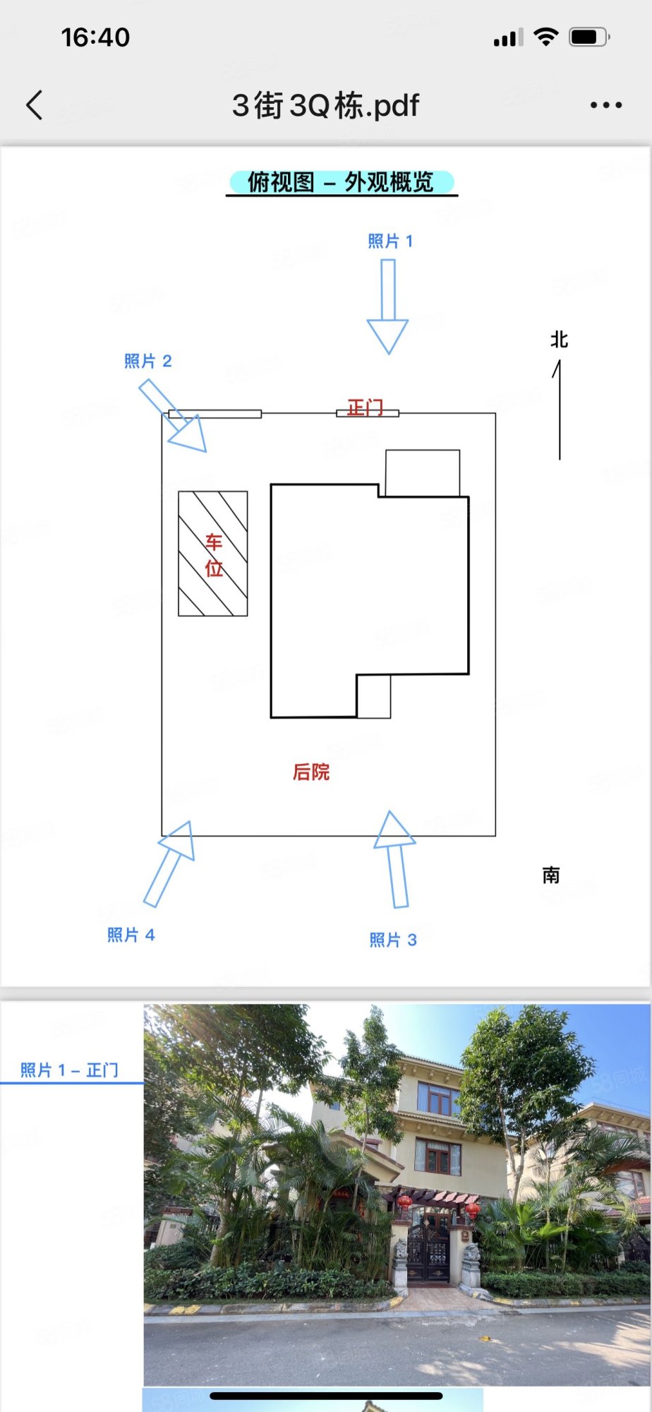 皇玛花园6室3厅7卫500㎡南1300万