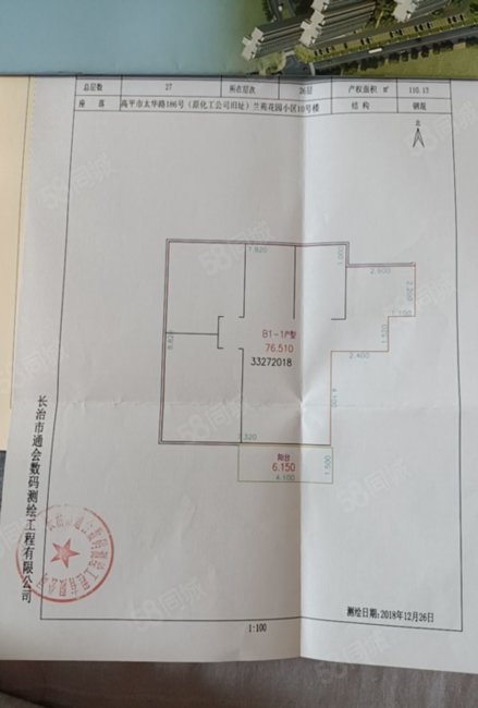 兰苑花园3室1厅1卫110.13㎡南84.8万