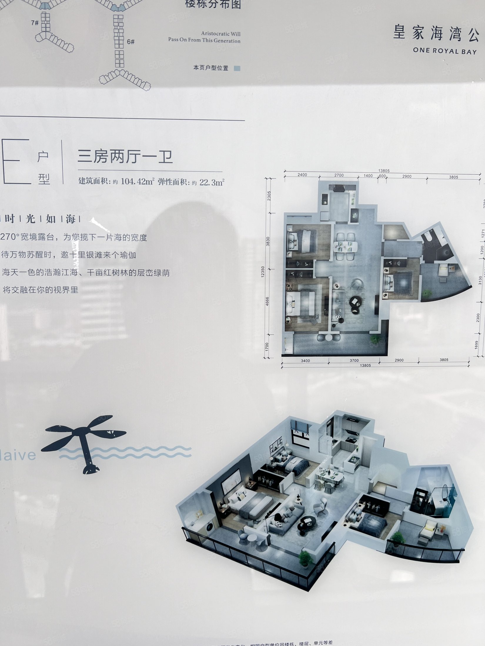 皇家海湾公馆3室2厅1卫104㎡南北78万