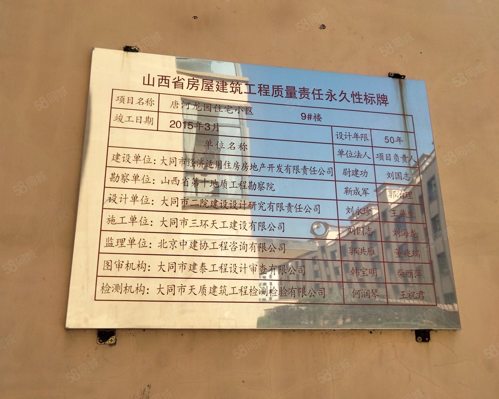 【唐河龙园, 唐河龙园小区详情,房价走势,房源,业主