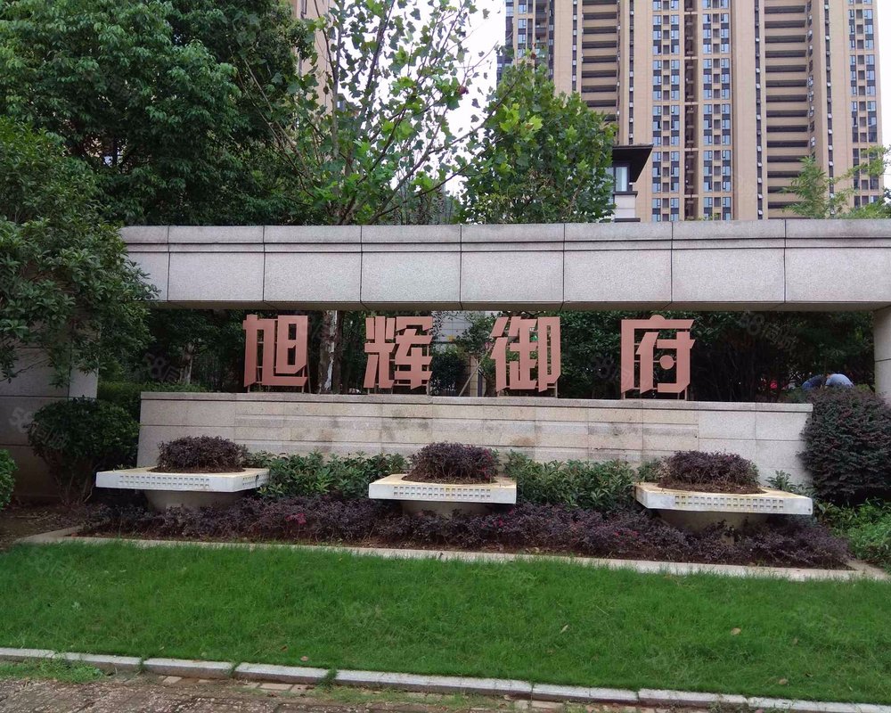 【旭辉御府, 旭辉御府小区详情,房价走势,房源,业主论坛】- 武汉58