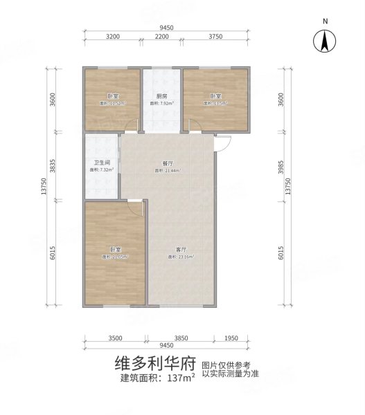 维多利华府3室2厅1卫137㎡南北94万