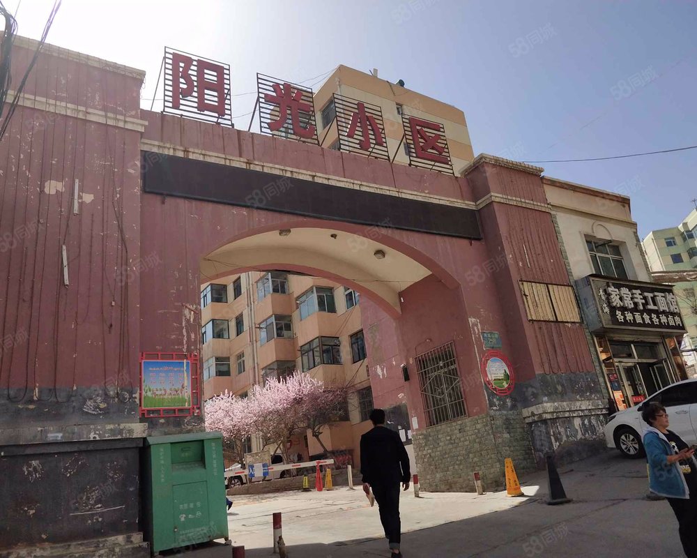 阳光小区(东区)