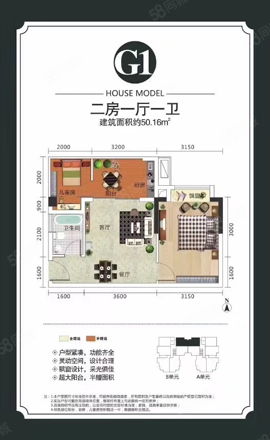 农博雅苑2室1厅1卫50㎡北28万