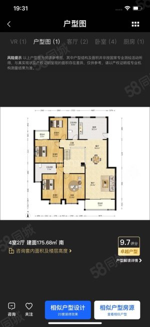 春江绿岛4室2厅2卫173㎡南205万