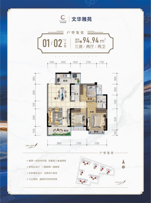 荷城嘉园3室2厅2卫95㎡南北38.5万