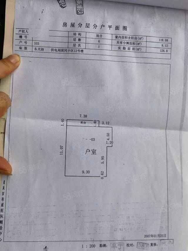 滨河小区3室1厅1卫127㎡南北45万