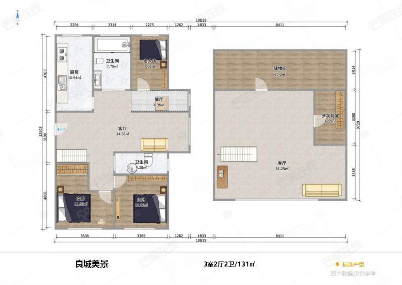 良城美景3室2厅2卫131.27㎡南北139万