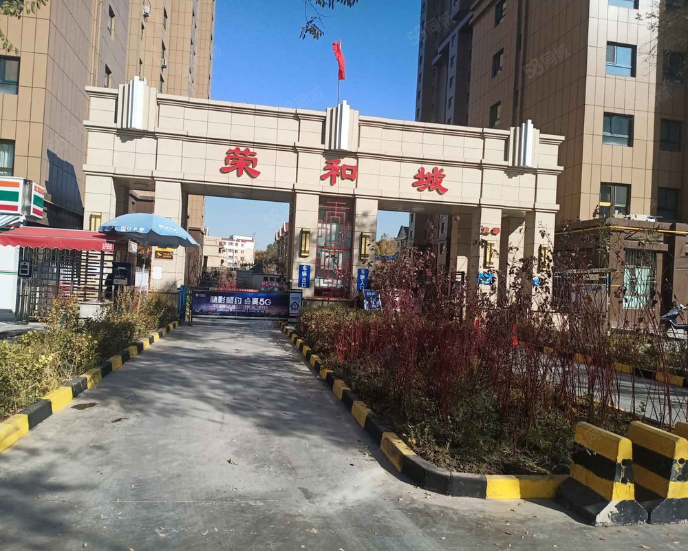 乌鲁木齐