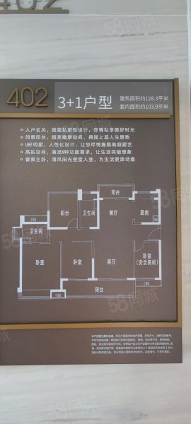 送5万家电 4房2厅 过了这个村就没这个店,保利中央公馆-台山58同城