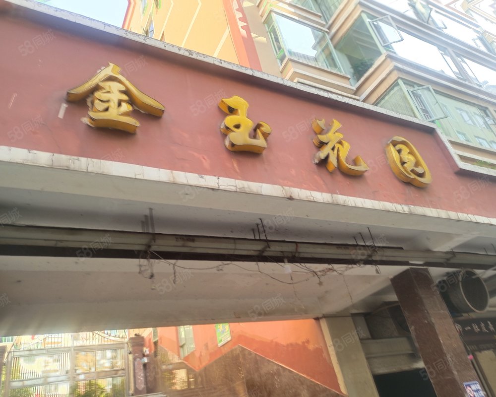 【金玉花园, 金玉花园小区详情,房价走势,房源,业主论坛】- 曲靖58