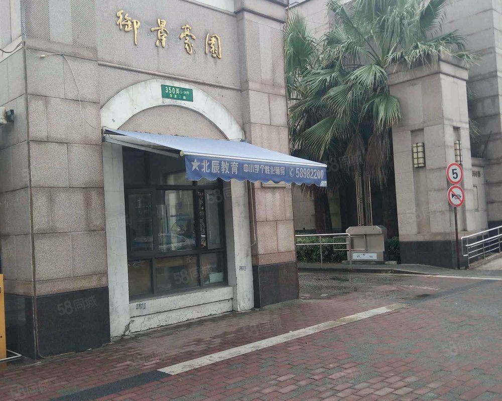 【御景豪园, 御景豪园小区详情,房价走势,房源,业主论坛】- 上海58