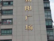 高楼层采光充足 商业配套成熟 正南朝向 电梯房,朝阳广场-昆山58同城