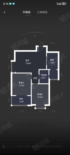 香林郡2室1厅1卫73㎡南54万