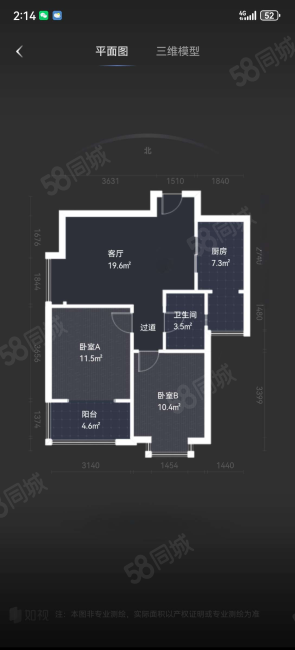 香林郡2室1厅1卫73㎡南54万