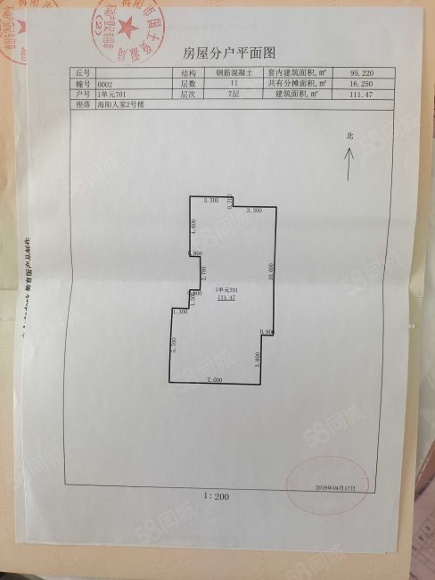 海阳人家3室1厅1卫111.47㎡东86万