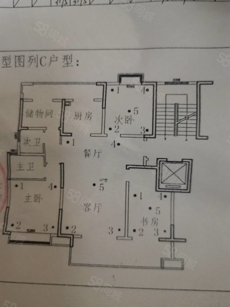 中梁御府4室2厅2卫129㎡南北96万