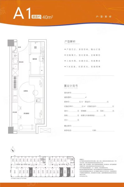 中海寰宇天下(商住楼)1室1厅1卫40㎡南50万