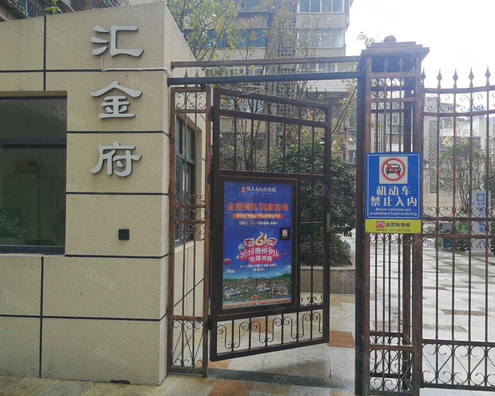 汇金国际广场小区详情,房价走势,房源,业主论坛】- 贵阳58同城