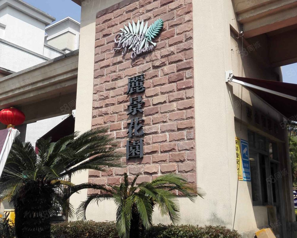 【丽景花园(三乡), 丽景花园(三乡)小区详情,房价走势,房源,业主论坛