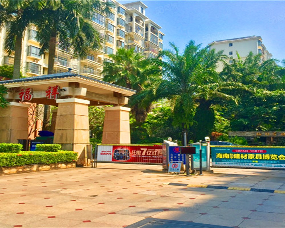 【福祥家园, 福祥家园小区详情,房价走势,房源,业主论坛】- 海口58