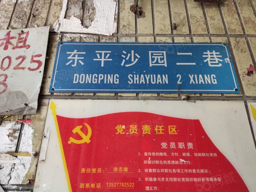 东平村自建房房屋出租,东平村自建房二手房出售】- 广州58同城