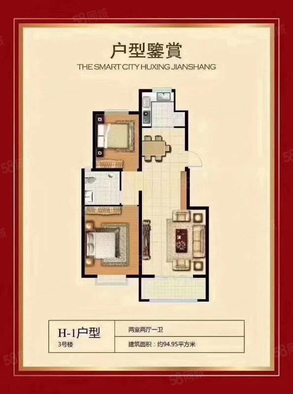 燕城隽府B区2室2厅1卫105㎡南北90万