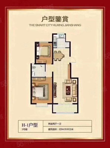 燕城隽府B区2室2厅1卫105㎡南北90万