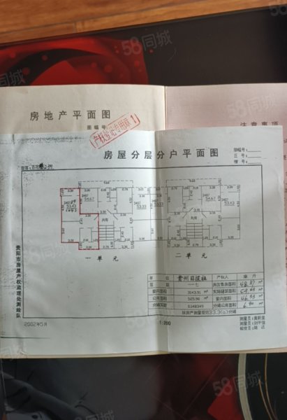 百花巷11-33号小区2室1厅1卫53.43㎡南20.5万