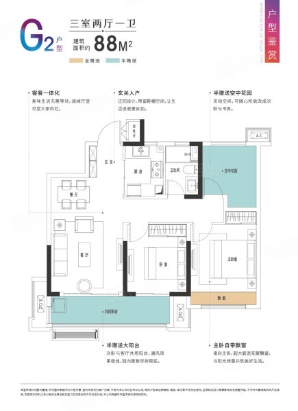 金鹏山河筑3室2厅1卫88㎡南43万