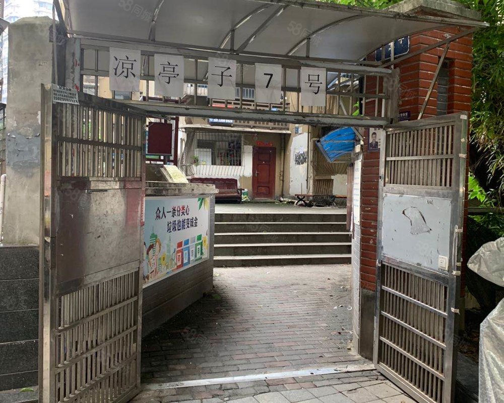 【和平路凉亭子7号小区, 和平路凉亭子7号小区小区详情,房价走势,房源