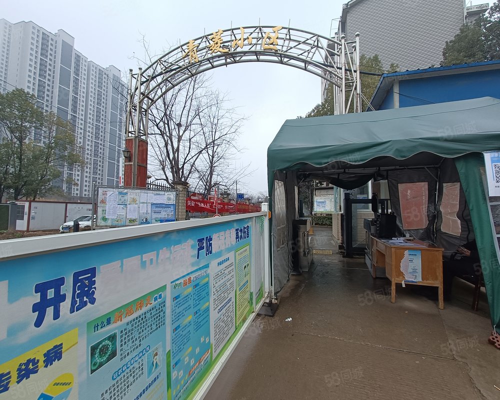 【青菱小区, 青菱小区小区详情,房价走势,房源,业主论坛】- 武汉58