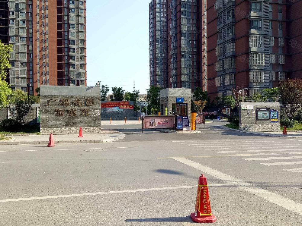 广福花园福欣苑