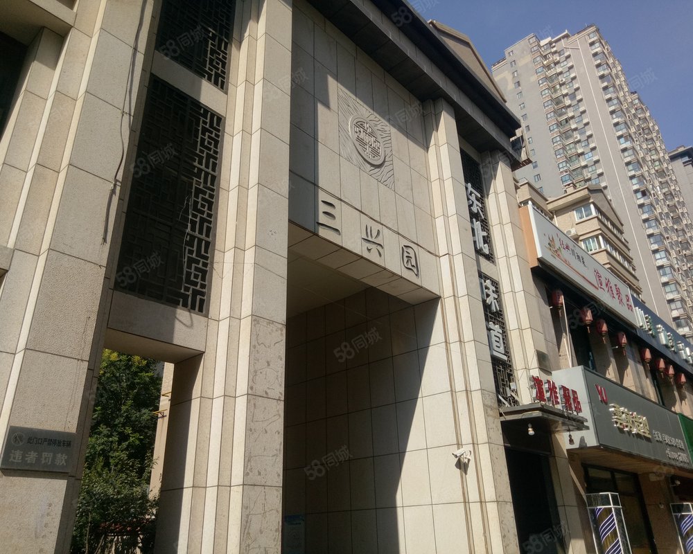 【三兴园(北区), 三兴园(北区)小区详情,房价走势,房源,业主论坛】