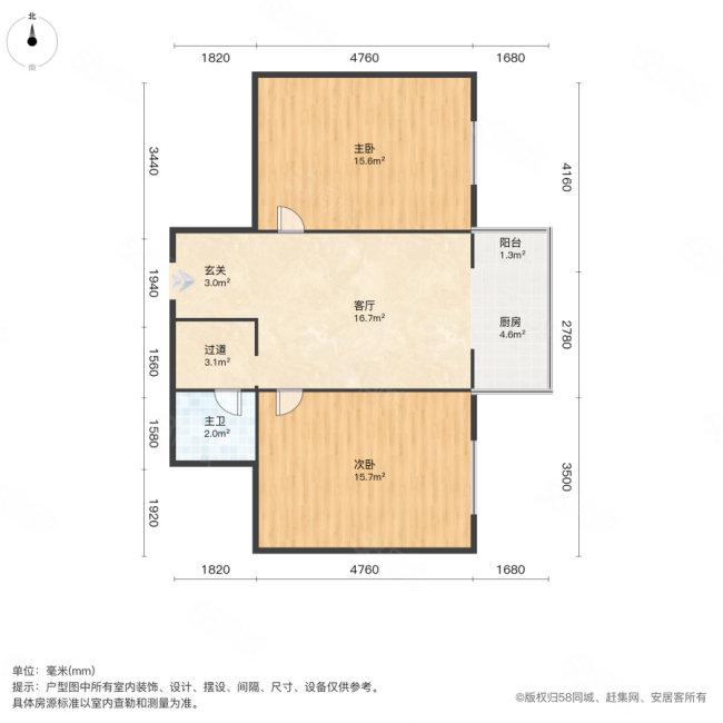 兴云里2室1厅1卫75.34㎡东230万