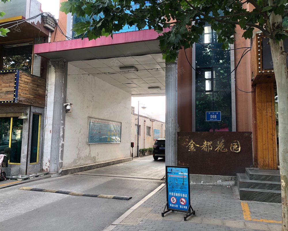 【金都花园(邹城), 金都花园(邹城)小区详情,房价走势,房源,业主论坛