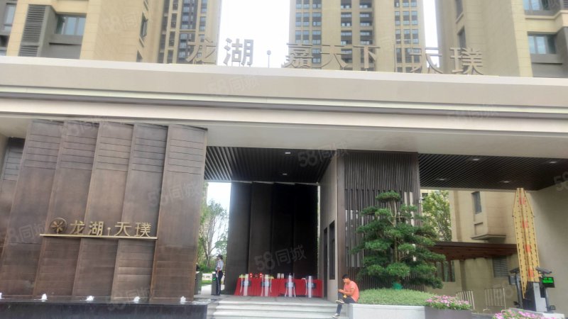 特价房龙湖天璞装修4房看小区中庭南北通透双阳台