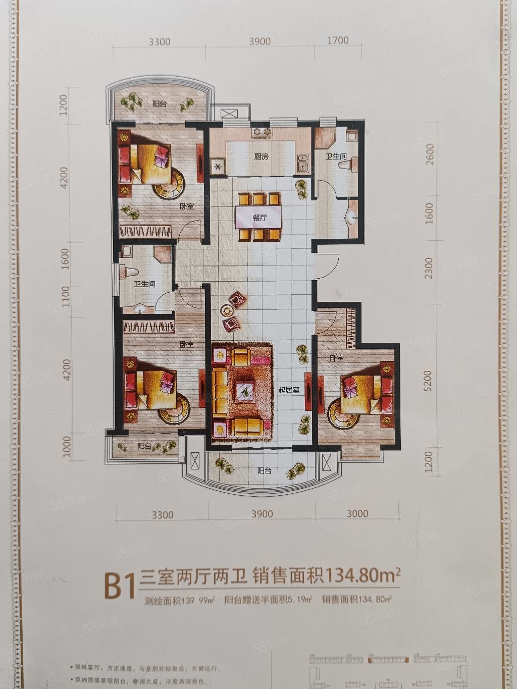 龙凤园(二期)3室2厅2卫134㎡南北132万